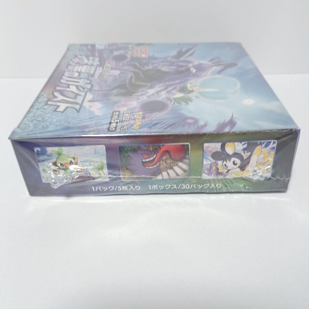 漆黒のガイスト　未開封　box　シュリンク付き