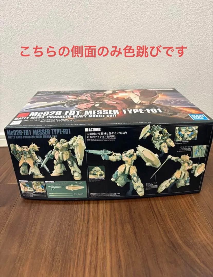 ガンプラまとめ売り 閃光のハサウェイ HG3点セット