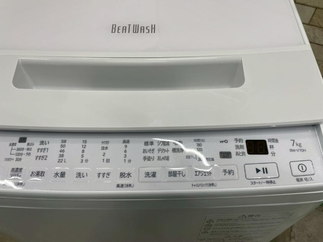 大阪送料無料★3か月保障★洗濯機★日立★2022年★BW-V70H★IS1247