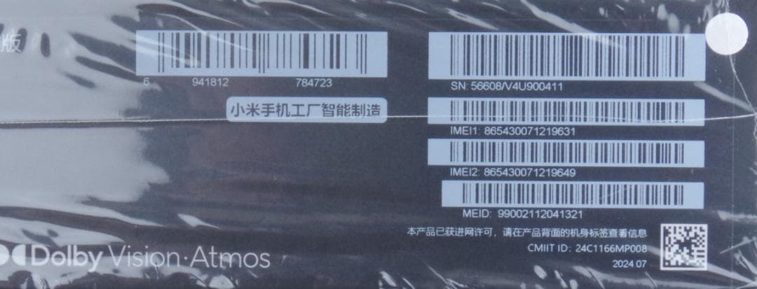 上位版 Xiaomi Mix Fold4 16GB 512GB