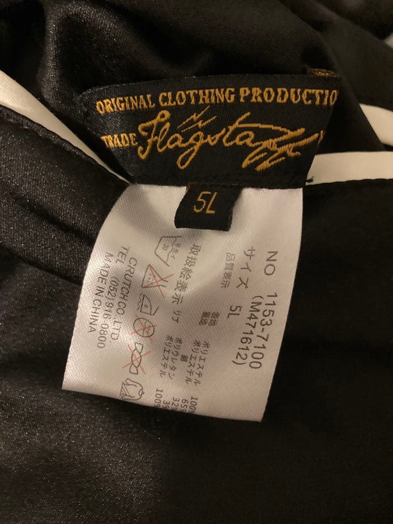 Flagstaff MA-1ジャケット・スカジャン　リバーシブル　サイズ5L