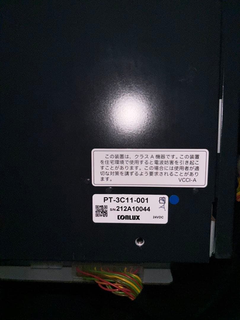 U レジ Food PAYCUBE　PayCube／自動精算機 自動釣銭機