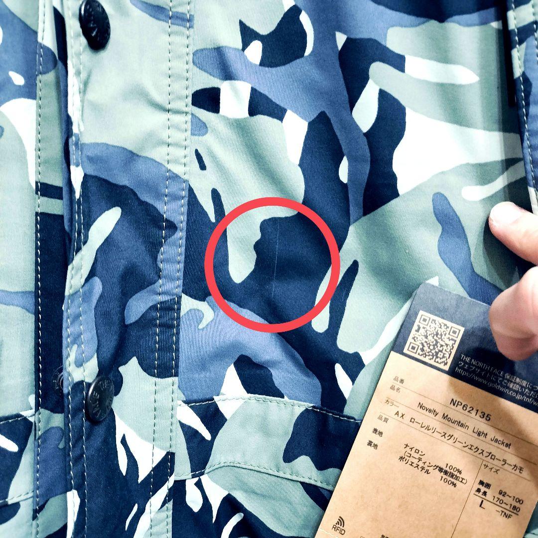 【ノースフェイス】ノベルティマウンテンライトジャケットカモフラ柄 ゴアテックス