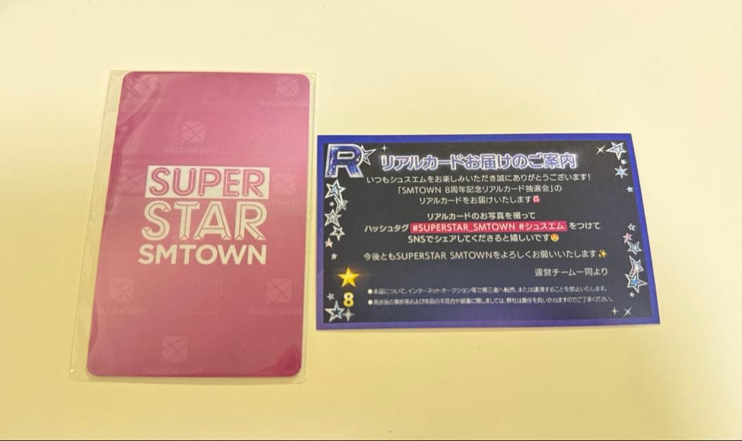 Red Velvet イェリ トレカ SUPERSTAR SMTOWN 8周年