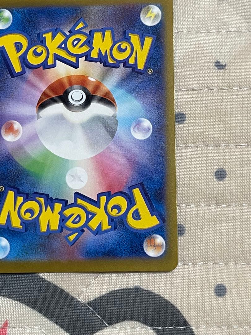 メガカイリューex sar 246/193 メガドリームex