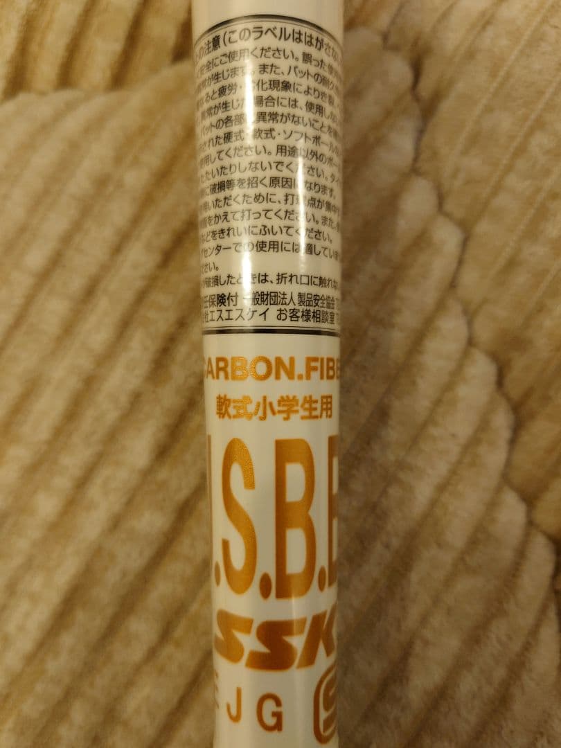 MM18ジュニア ヘビー 82cm軟式少年用バット SSK MM18JR 限定品
