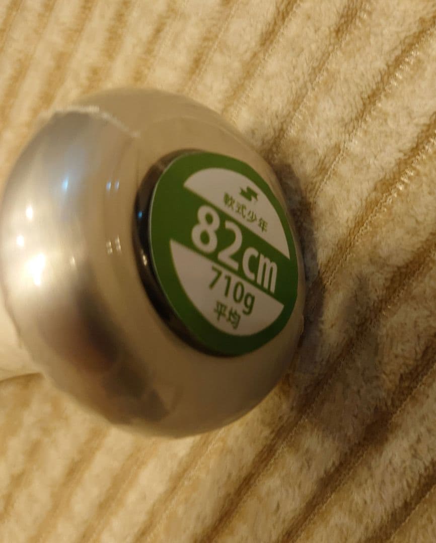 MM18ジュニア ヘビー 82cm軟式少年用バット SSK MM18JR 限定品