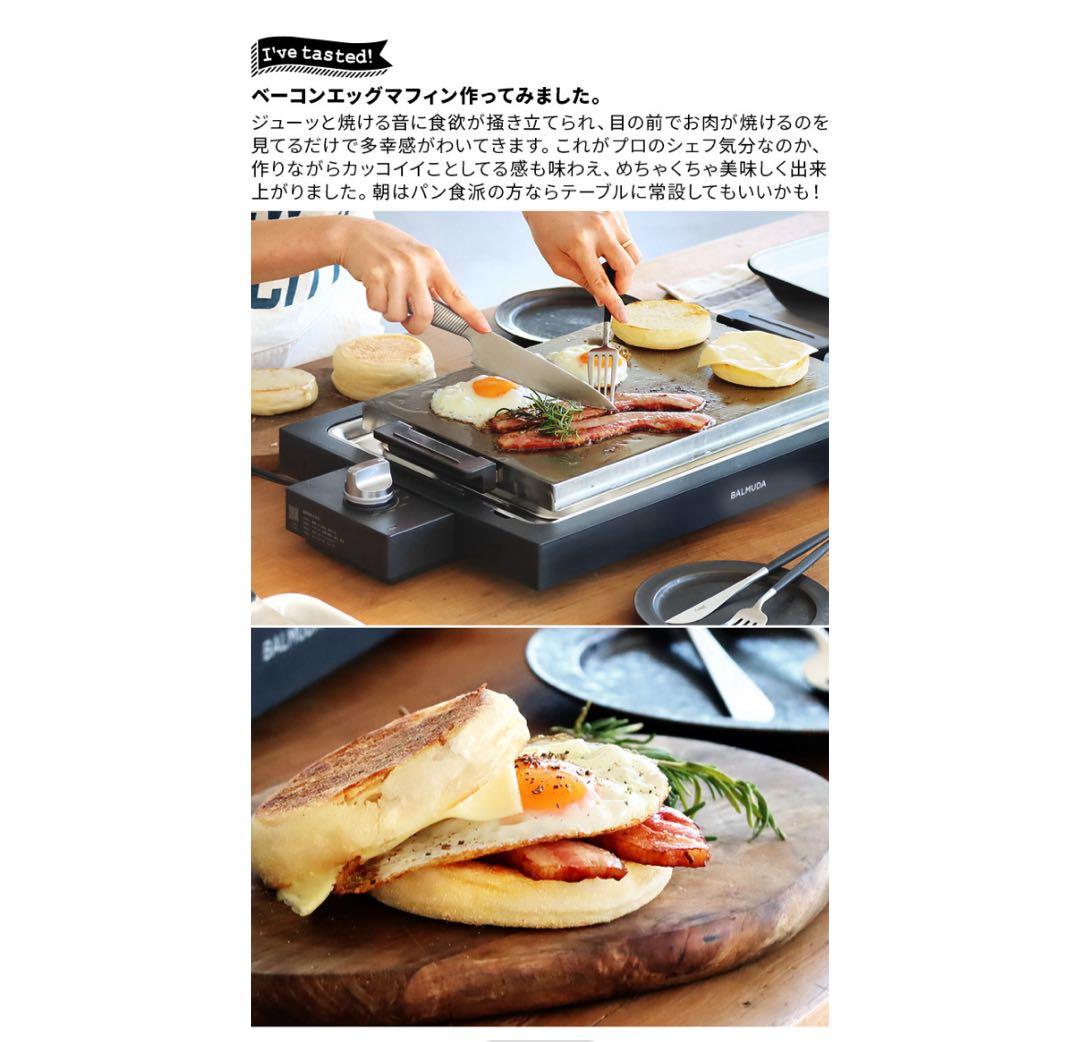 新品未使用　BALMUDAThe Plate Pro ホットプレート　フルセット