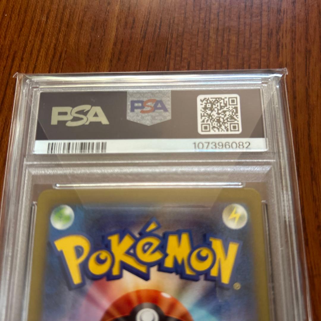 a*0様 ポケモンカードゲーム　psa10 ピカチュウ クラシック