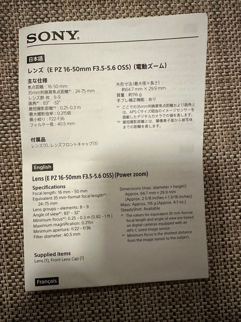 【美品】SONY VLOGCAM ZV-E10