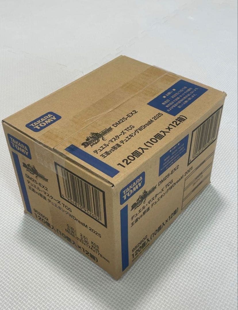 デュエル•マスターズTCG DM25-EX2×1カートン