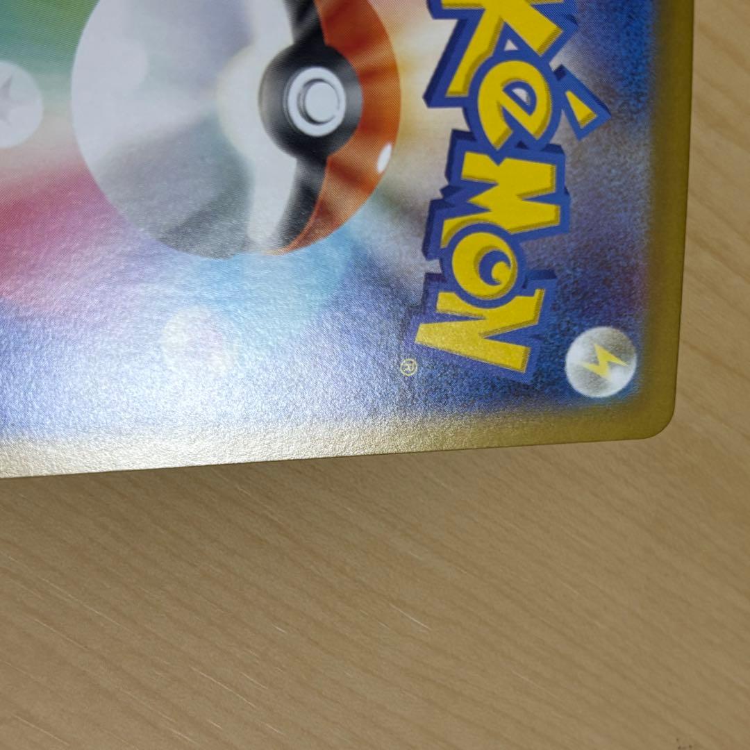 リーリエのピッピ SAR mC スタートデッキ100