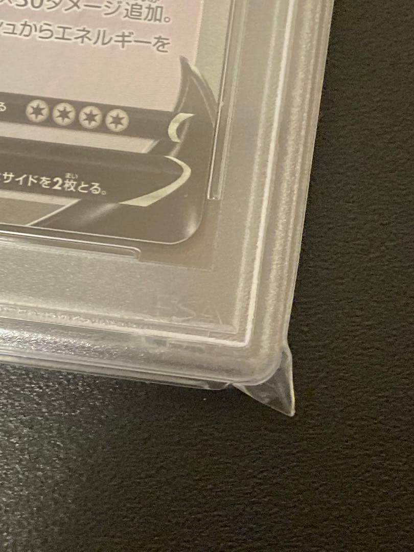 【PSA10】ポケモンカードゲーム ハピナスV SR SA 079/070