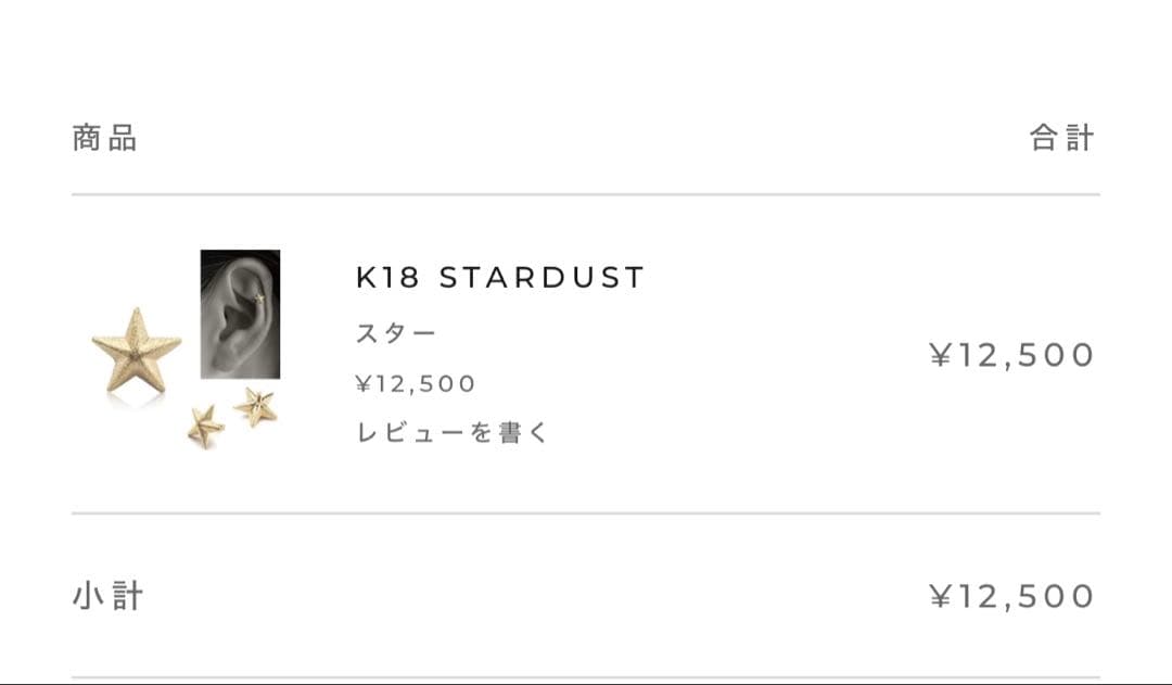 k18 ピコレット　PICOLLET ピアスパーツ