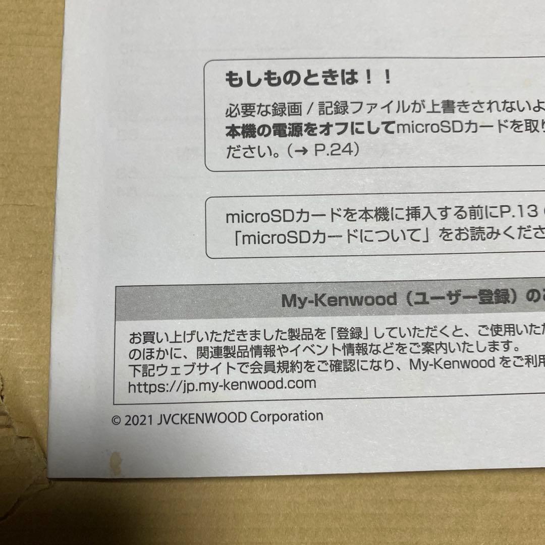 KENWOOD DRV-EM4700 ドライブレコーダー