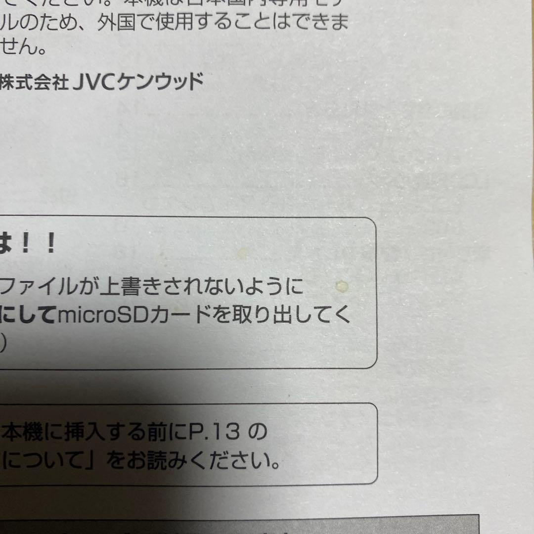 KENWOOD DRV-EM4700 ドライブレコーダー