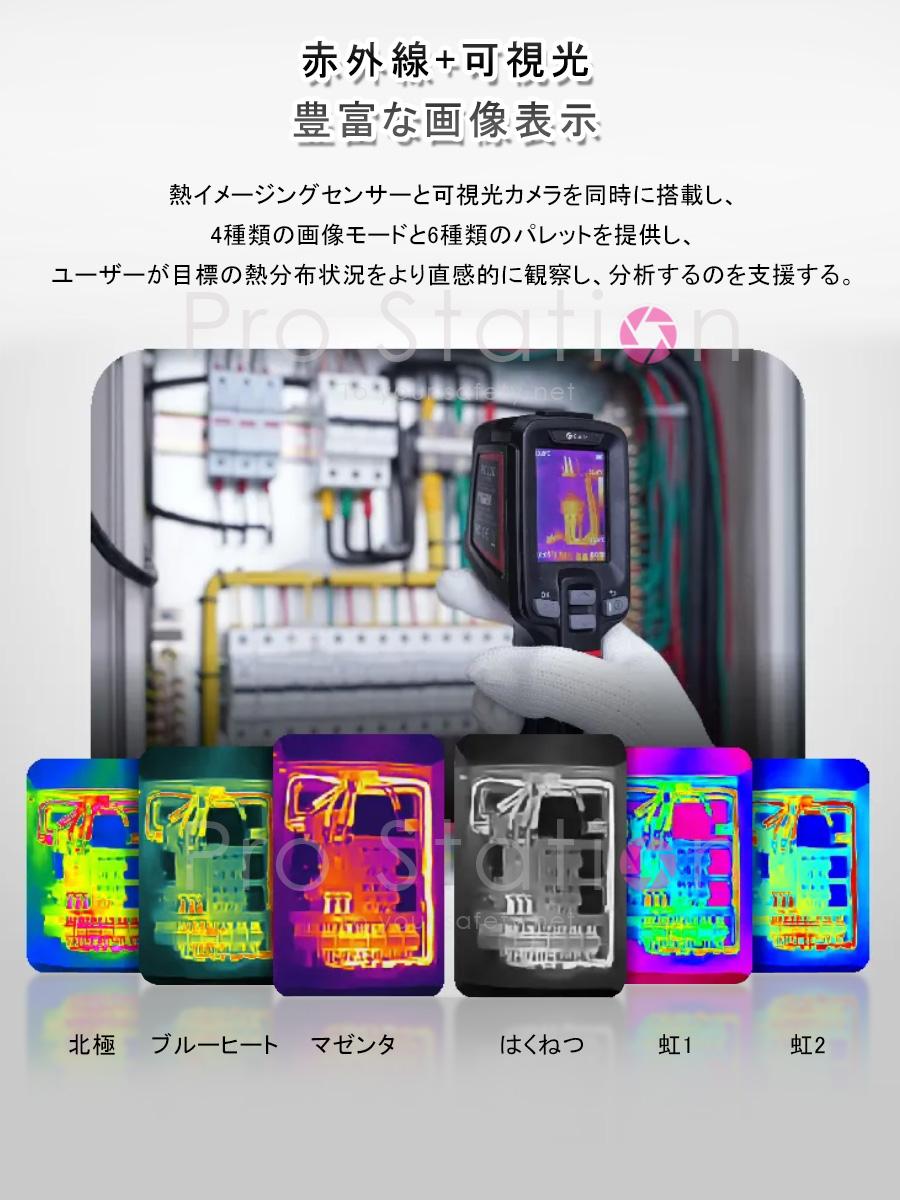 サーマルカメラ 赤外線 サーモグラフィーカメラ Guide「TGC-E2.A」