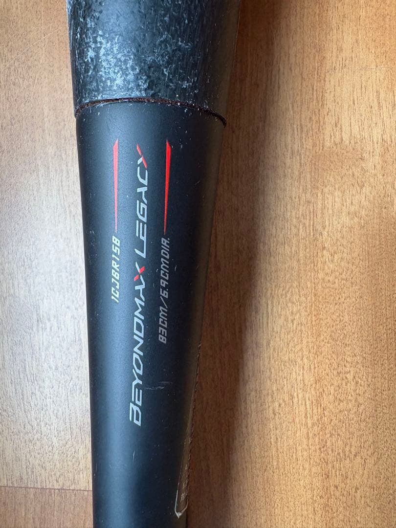 ビヨンドマックスレガシー 83センチ730gミドルバランスバッティングセンター用