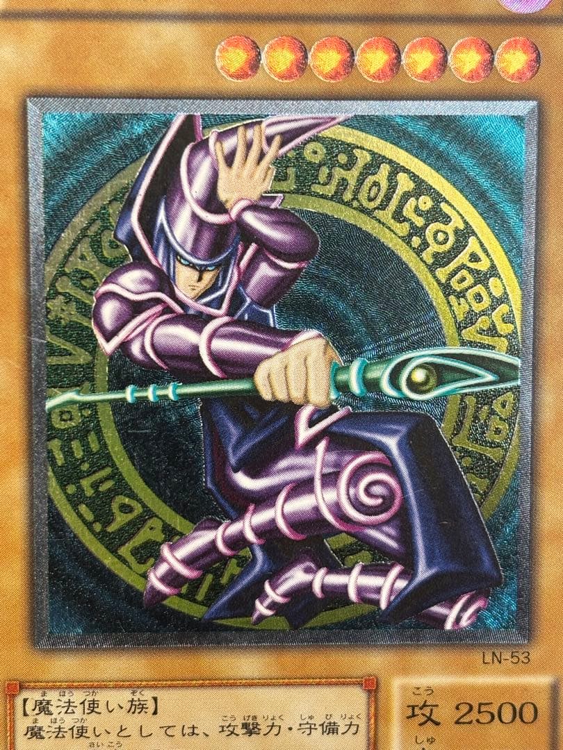 準美品　ブラック・マジシャン　レリーフ　アルティメット　遊戯王