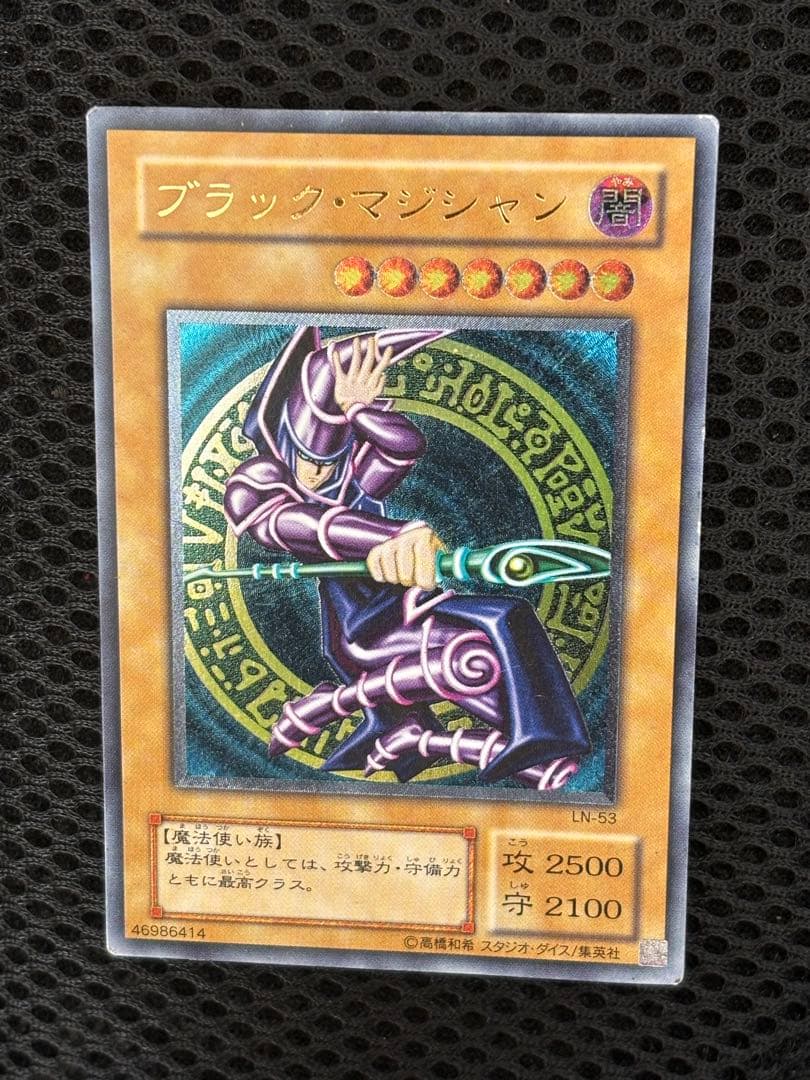 準美品　ブラック・マジシャン　レリーフ　アルティメット　遊戯王