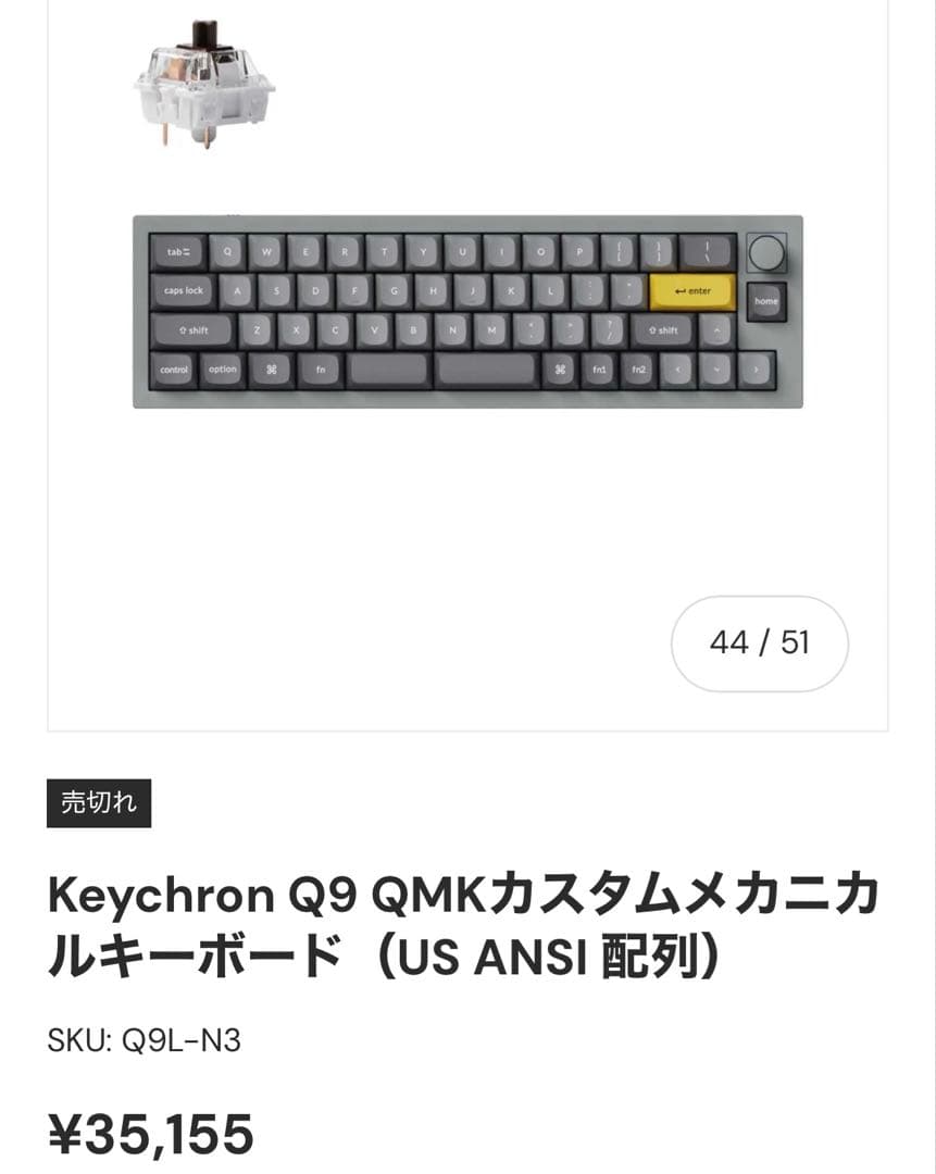 【値引き中】Keychron Q9 Plus メカニカルキーボード
