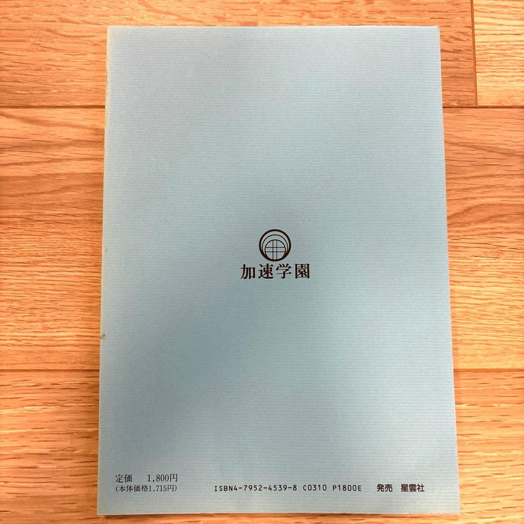 わが深宇宙探訪記　上中下3巻セット