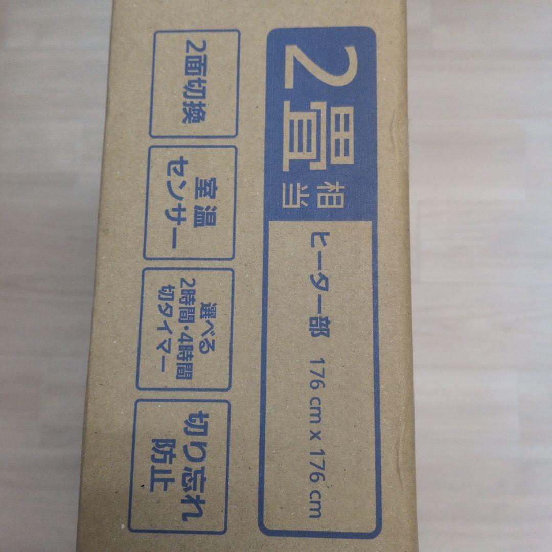 新品未開封　Panasonic DC-2NK 電気カーペット 2畳