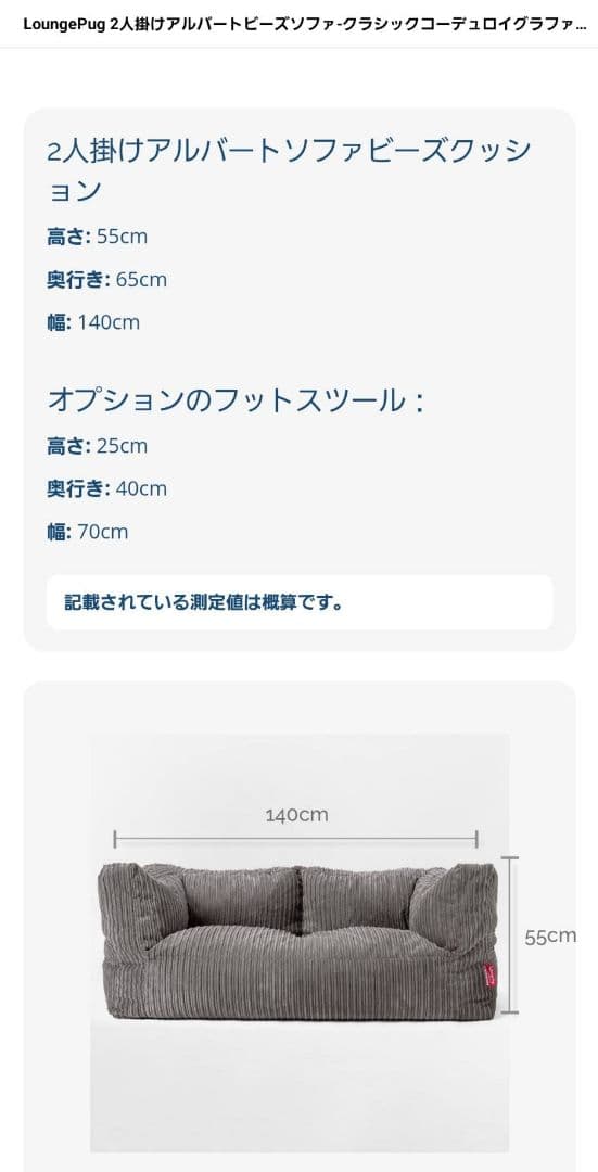 LoungePug ストライプL字型ソファ