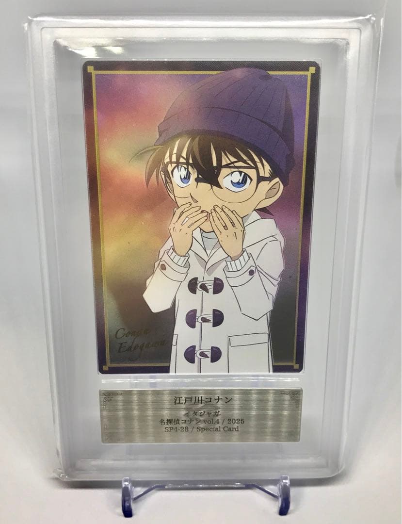 ARS10 名探偵コナン コナン イタジャガ