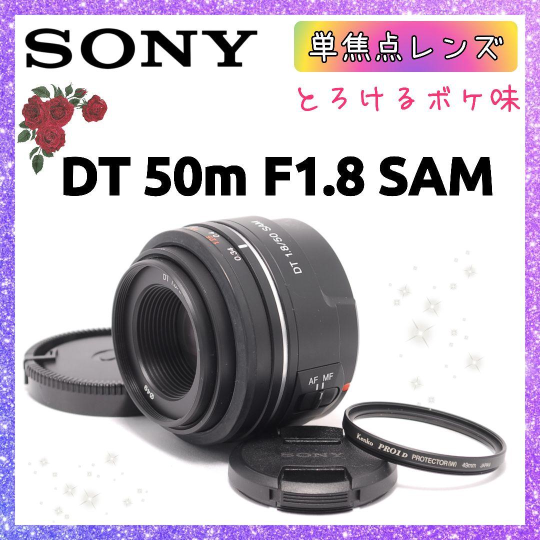 ❤即購入1000円OFF❤SONY 単焦点レンズ DT 50mm F1.8 αA