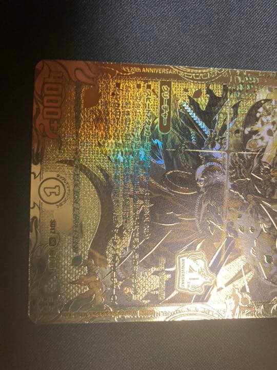 モモキング　始丸