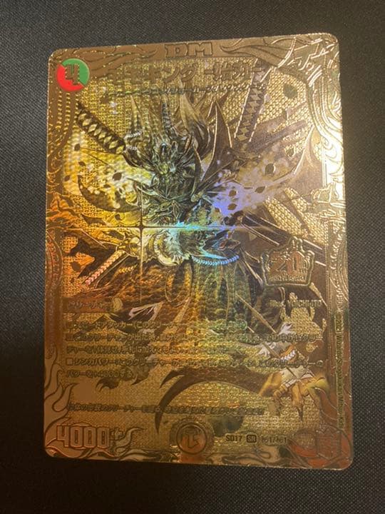 モモキング　始丸