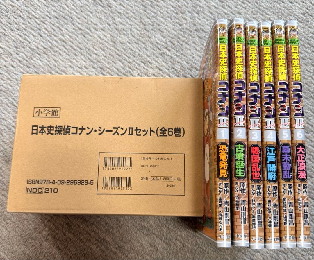 【美品】日本史探偵コナン1-12巻+箱有シーズンⅡ6巻+箱有外伝4巻