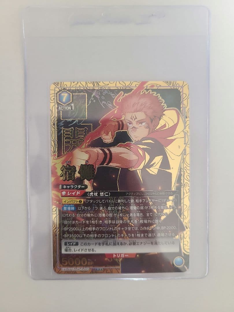 ユニオンアリーナ　宿儺【SR★★★】呪術廻戦