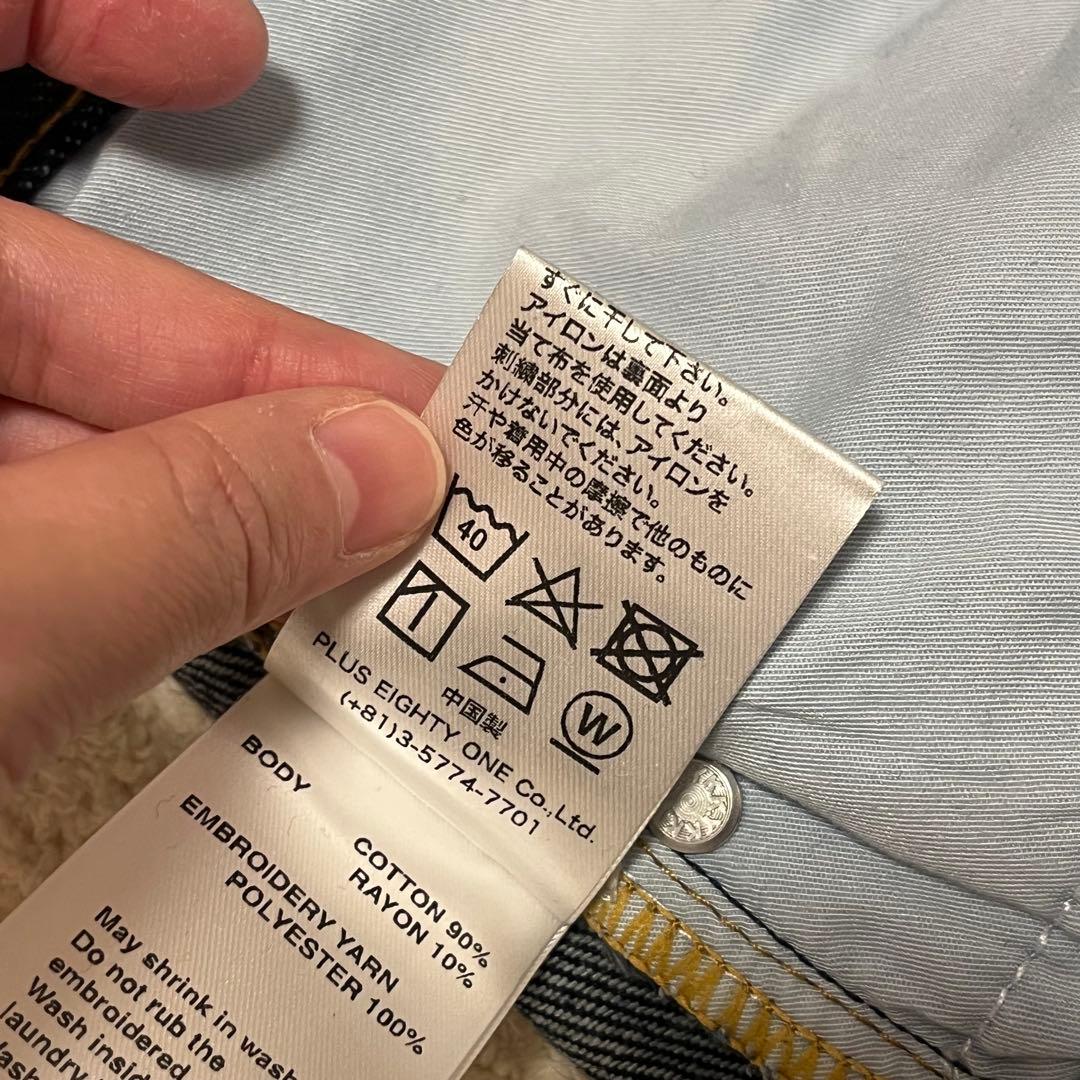 重盛さと美 SUPPLIER NOT NATURAL デニム S インディゴ