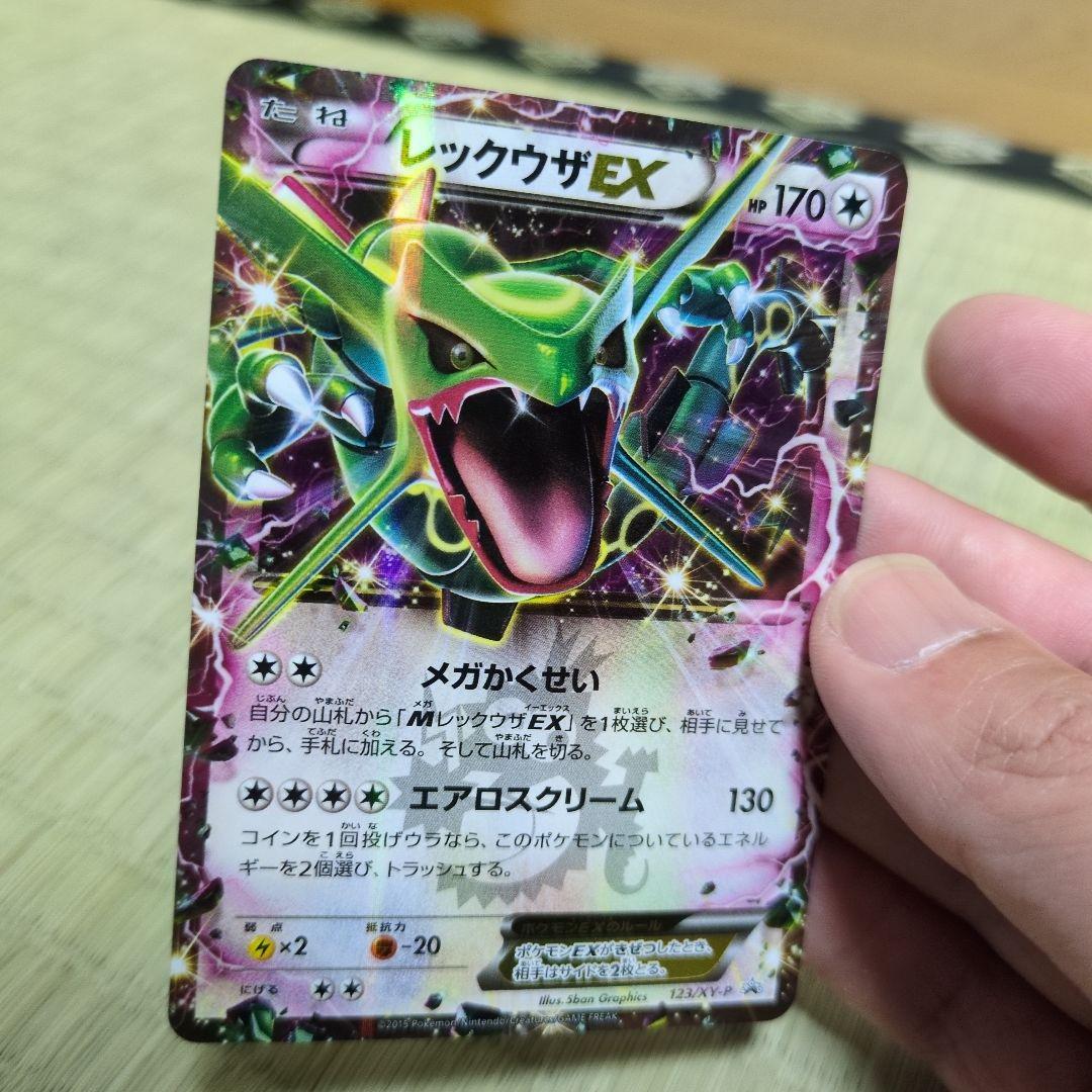 リザードンEX　レックウザEX　コロコロ ５枚まとめ売り　XY