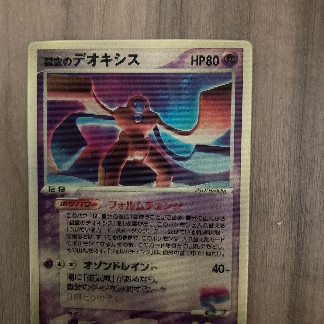 限定品 裂空のデオキシス3D レンチキュラー 映画 記念 プロモ