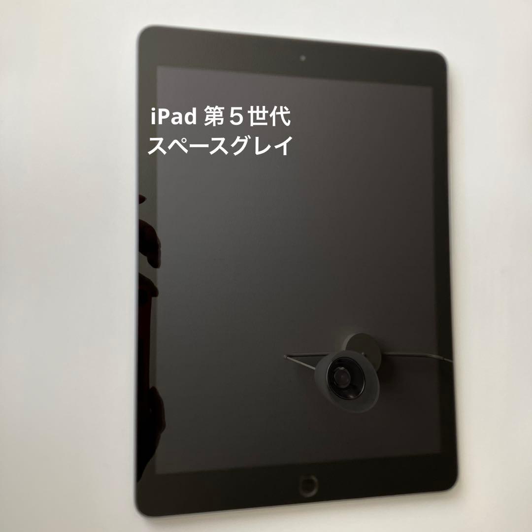 iPad 第5世代　タブレット　本体　スペースグレイ　32GB wifi