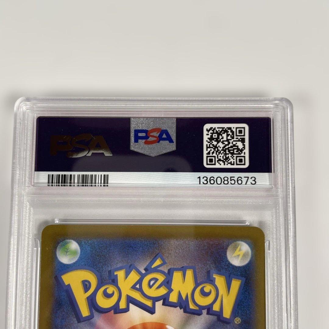 メガリザードン X ex 094/080 PSA10 M2 管理476