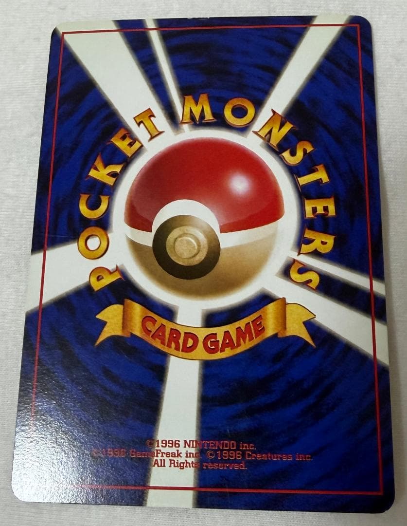 【旧裏面】ブースター【ポケモンカード】