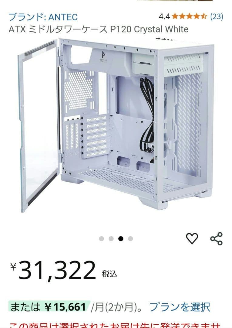 Antec P120 Crystal ホワイト PCケース