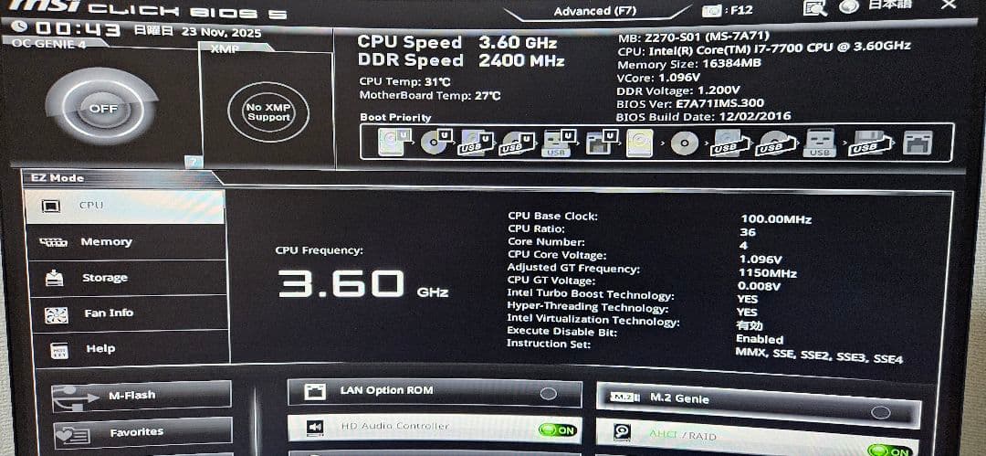 MSI Z270-S01 マザーボード Intel i7-7700搭載