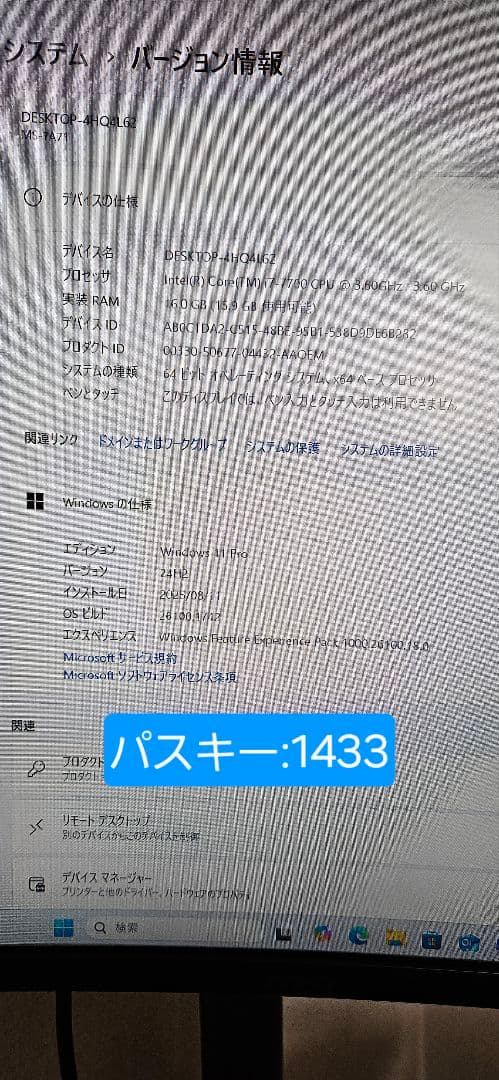 MSI Z270-S01 マザーボード Intel i7-7700搭載
