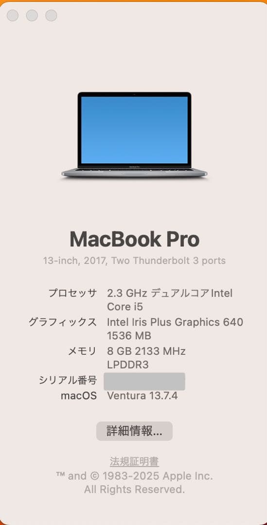 【智也】MacBook Pro 13インチ 2017 i5 シルバー