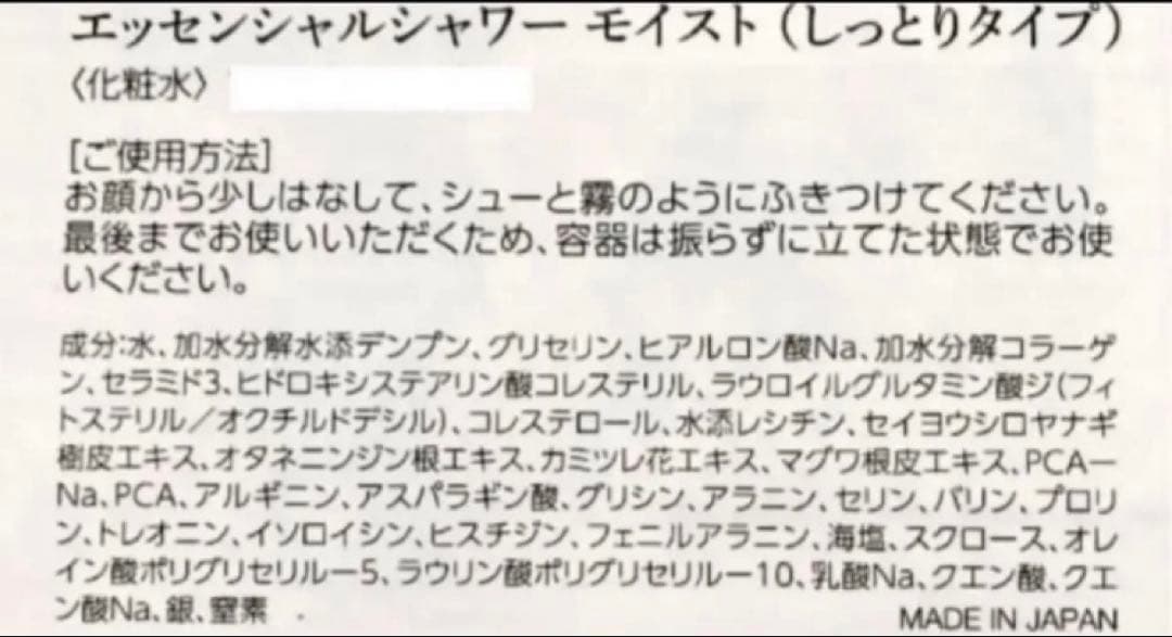 ヴァーナル5ステップセット ベーシックソープエッセンシャルシャワーモイストキハナ