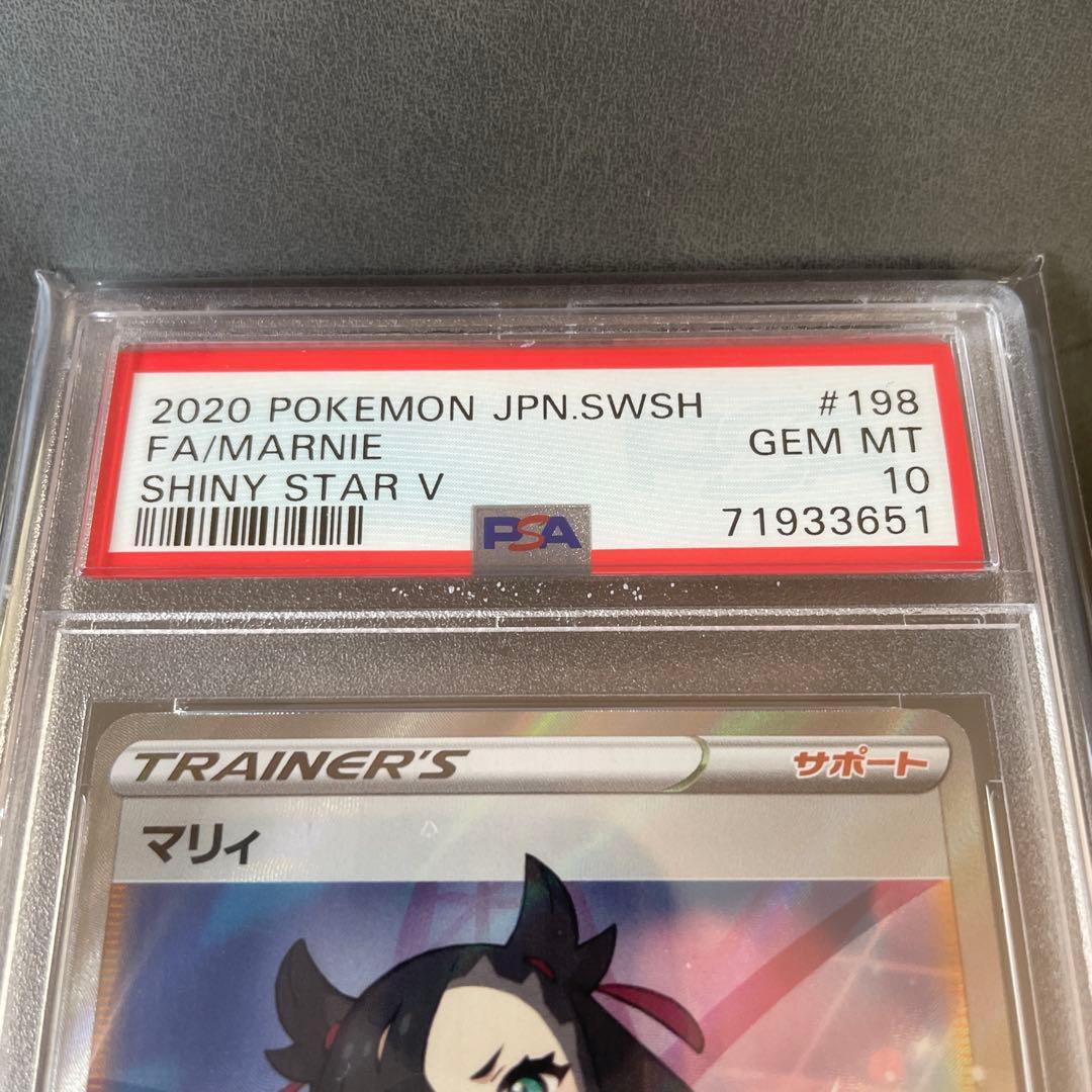 マリィ SR S4a シャイニースターV 198/190