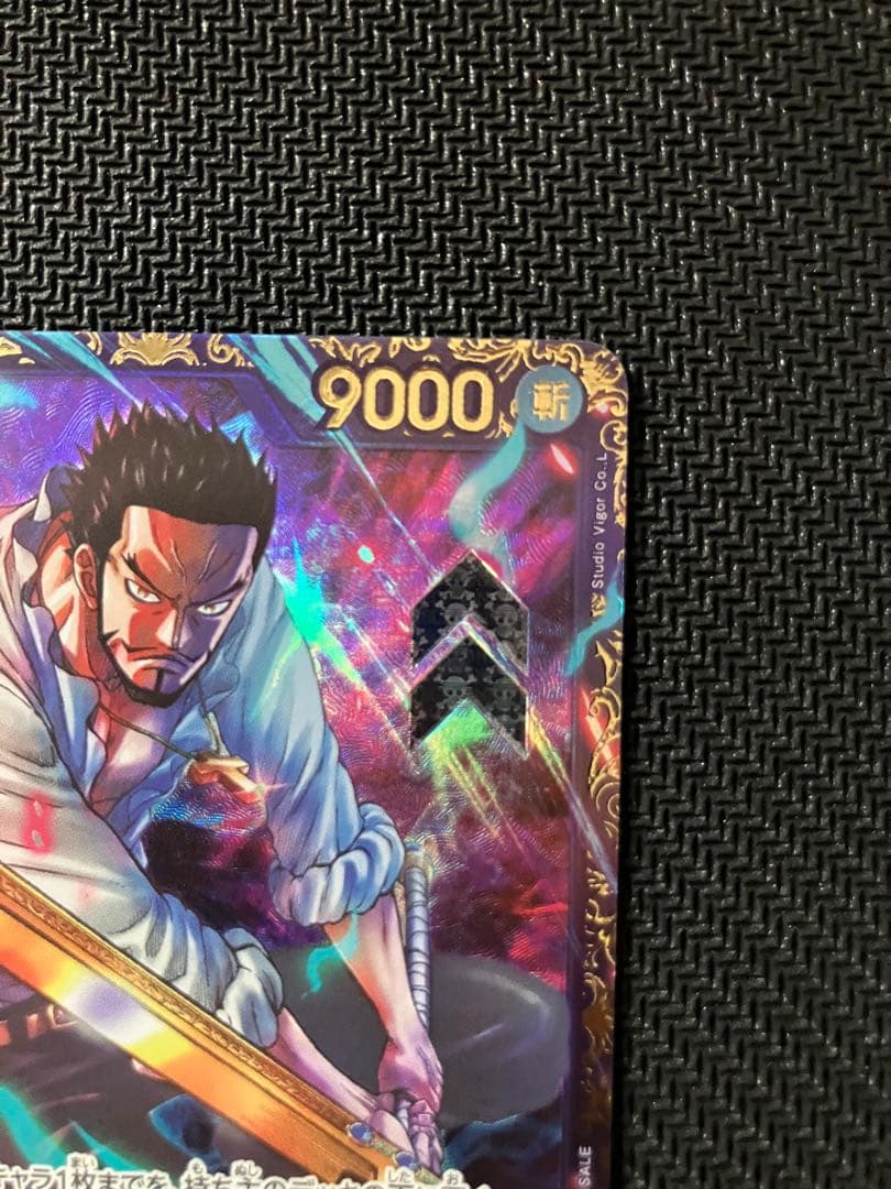 ワンピースカード　ジュラキュール・ミホーク　フラッグシップバトル　開封済