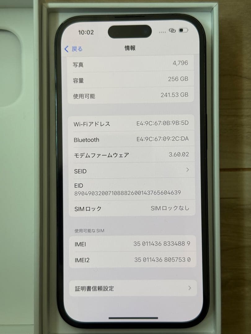 ヒロ君　iPhone14pro 256GB スペースブラック SIMフリー