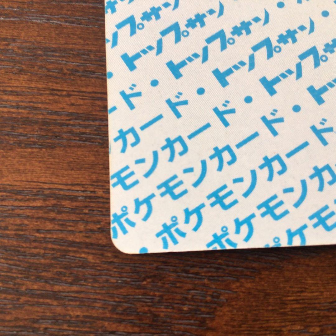 ポケモン　トップサン　リザードン