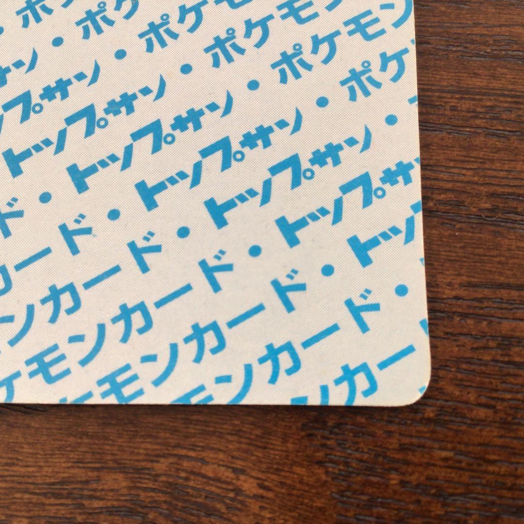 ポケモン　トップサン　リザードン